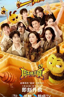 山海食堂 综艺全集在线观看
